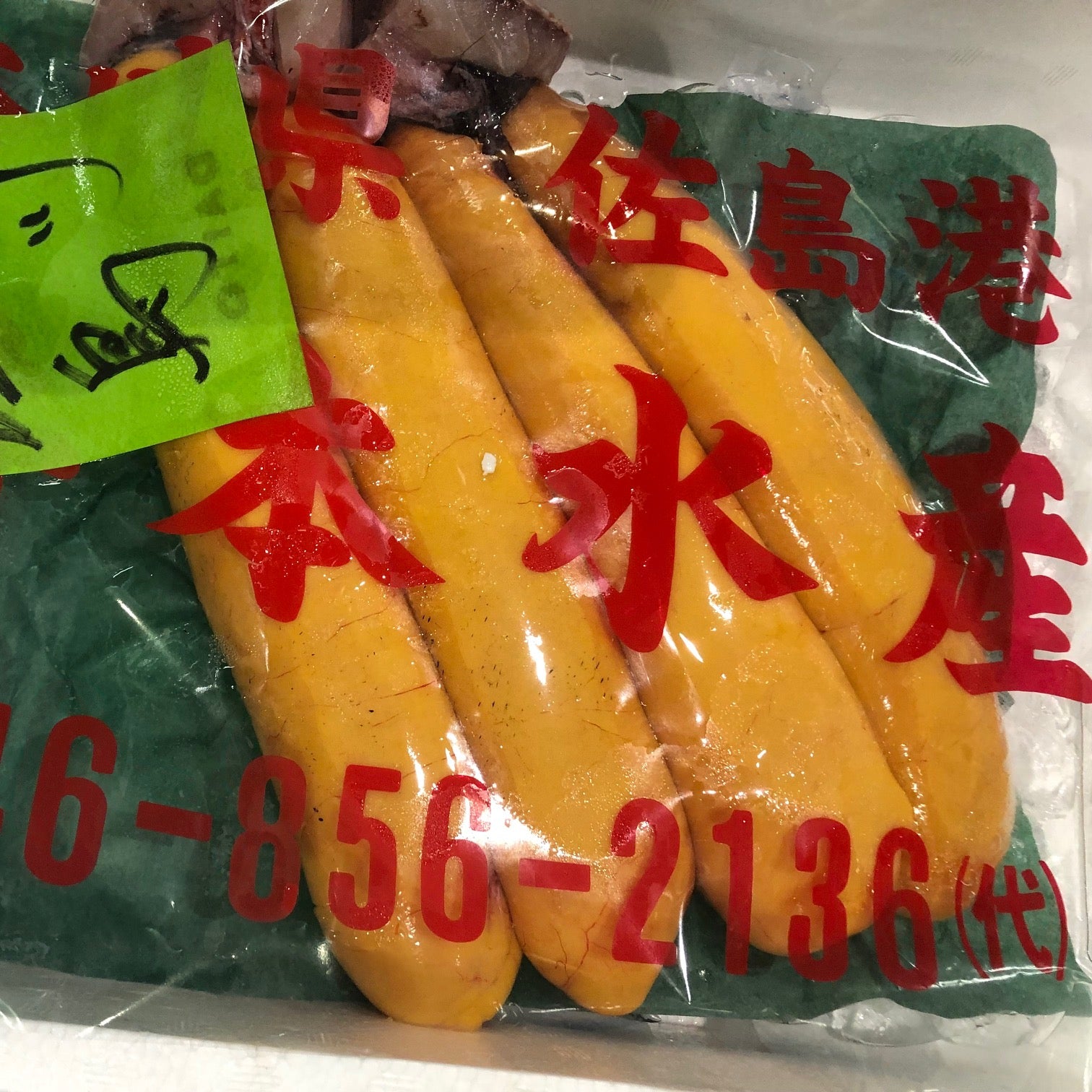 鮮魚通販［豊洲 Okawari 鮮魚店］ボラ子が始まりました – 豊洲おかわり