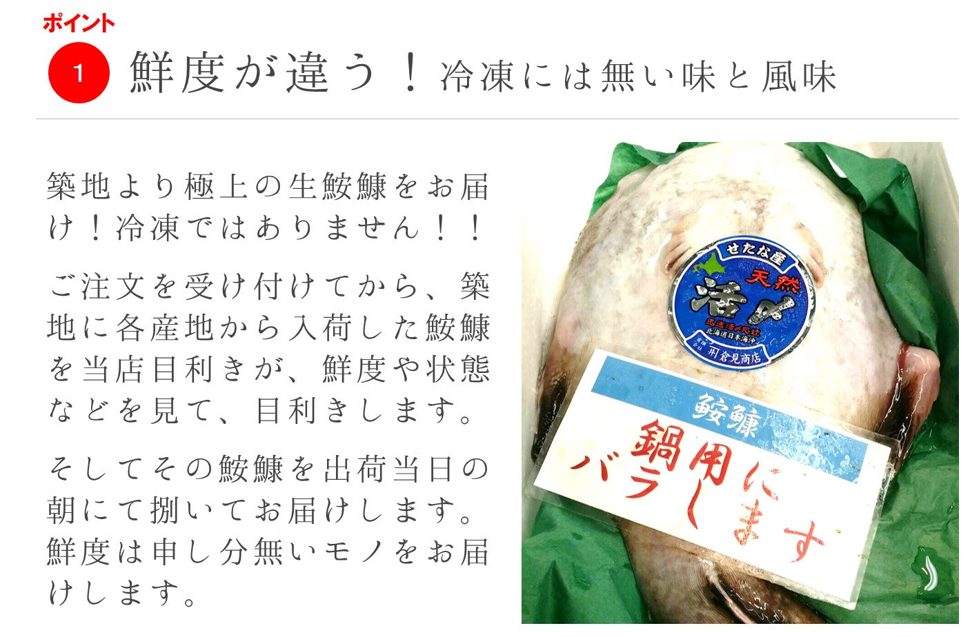 徳島産】 アンコウ （2匹で1.3ｋ） 冷凍 C-5 - 魚介類