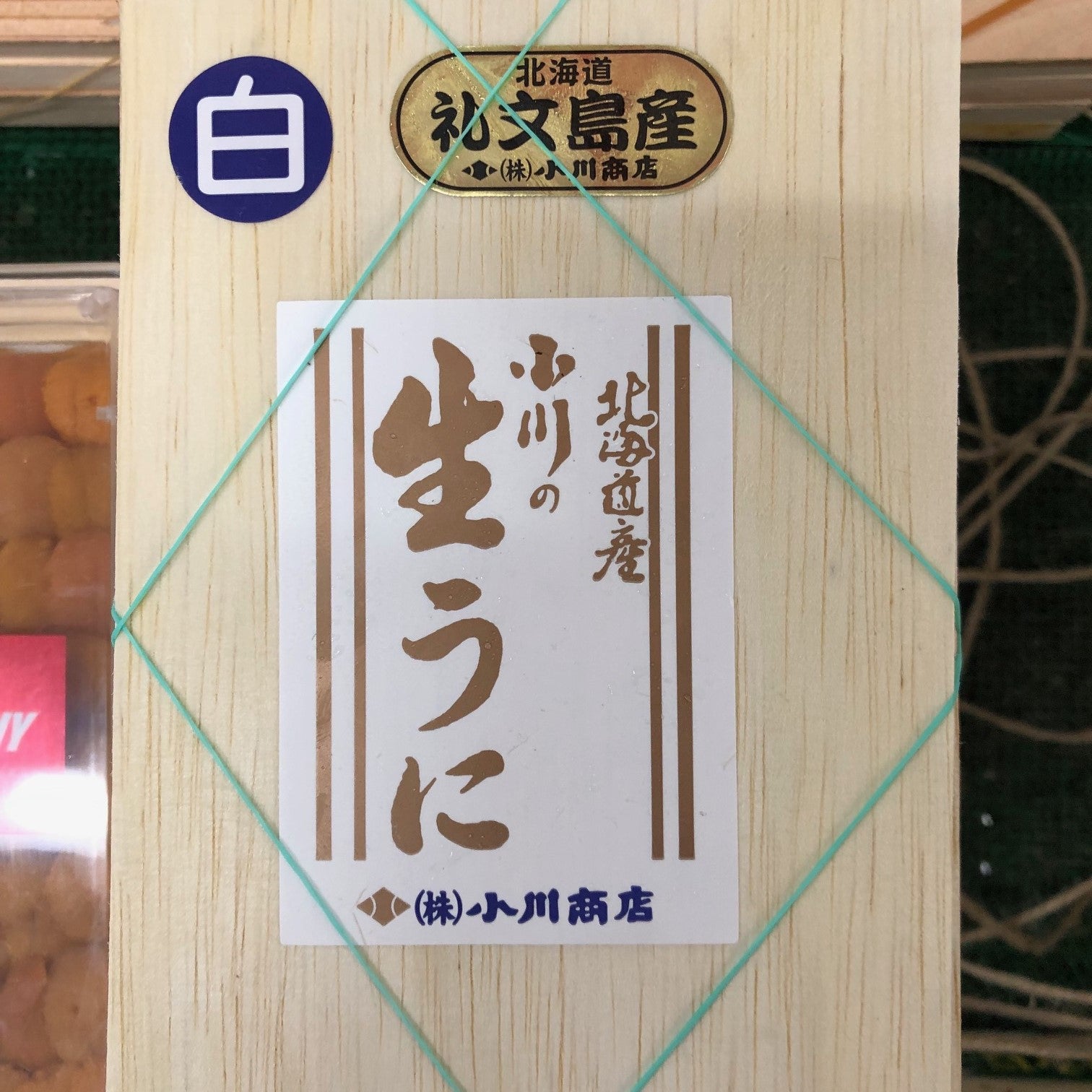 鮮魚通販［豊洲 Okawari鮮魚店］特選 ムラサキウニ 白ウニ バラ 200g 北海道 礼文島 / 利尻【礼文白ウニバラ200g】冷蔵 豊洲直送 –  豊洲おかわり鮮魚店