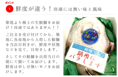 生鮟鱇 北海道産・青森県産 他 アンコウ鍋用 約3kg 【鮟鱇3K】 冷蔵 極上アンコウ